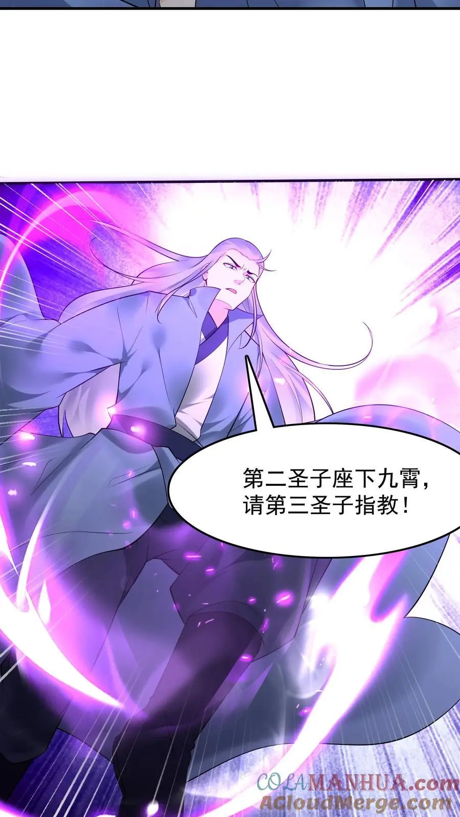 第210话 舔狗之争20