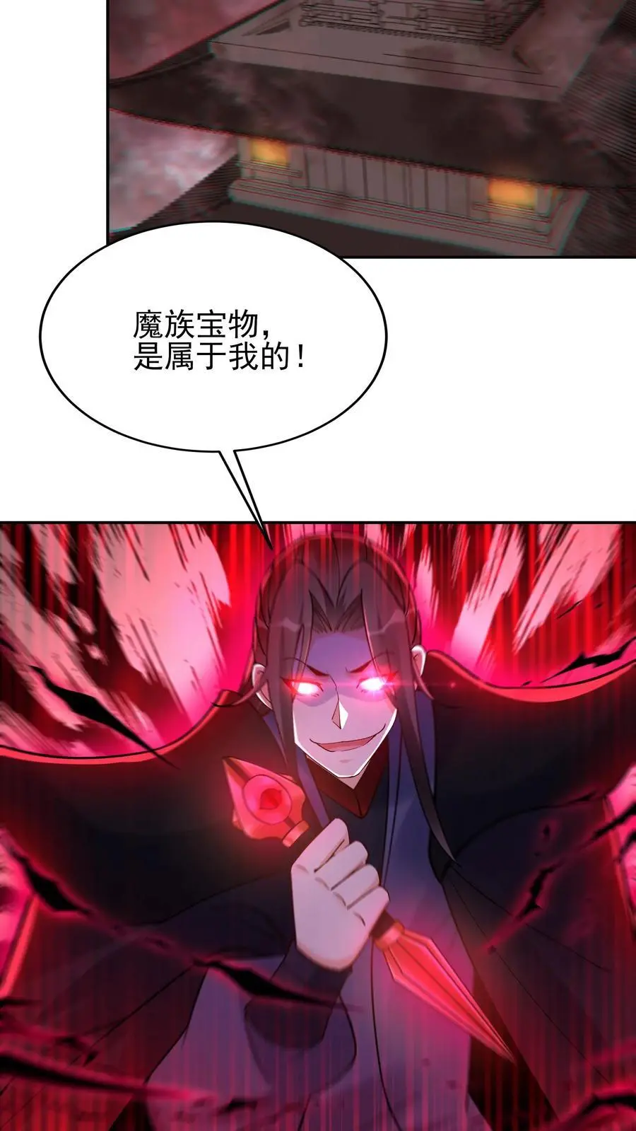 第215话 万魔之主19