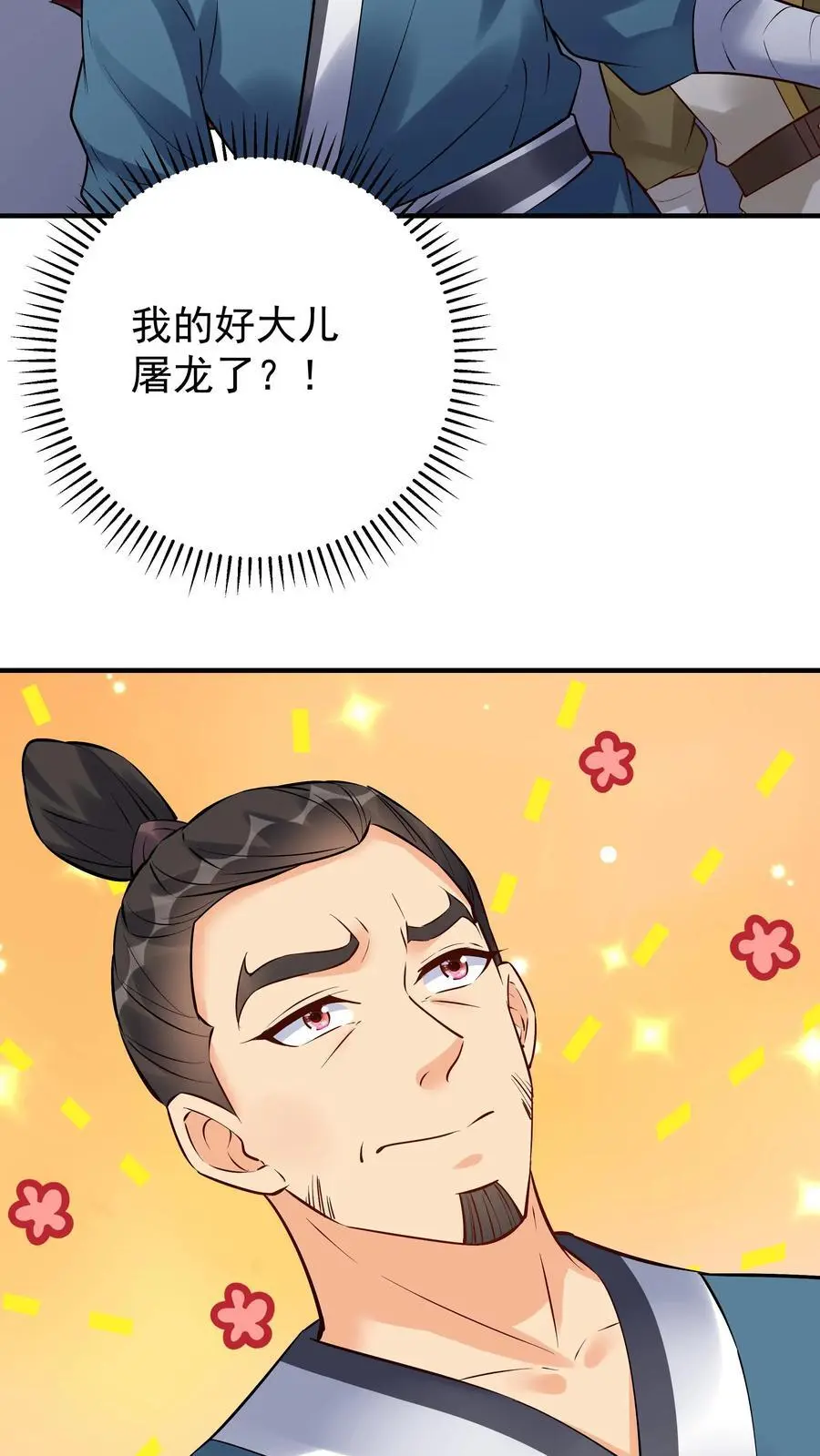 第103话 求和失败21