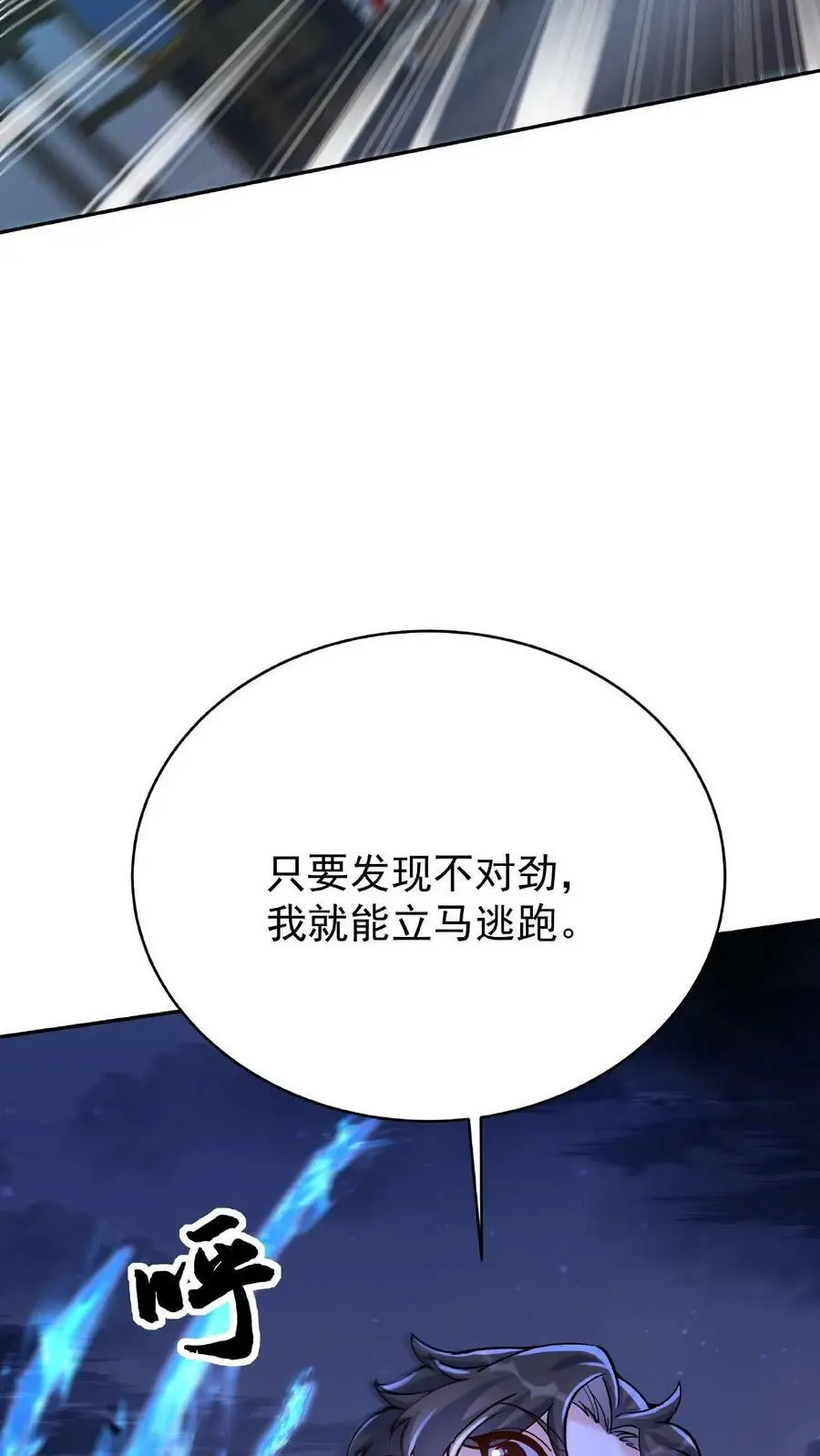 第4话 魅影逍遥21