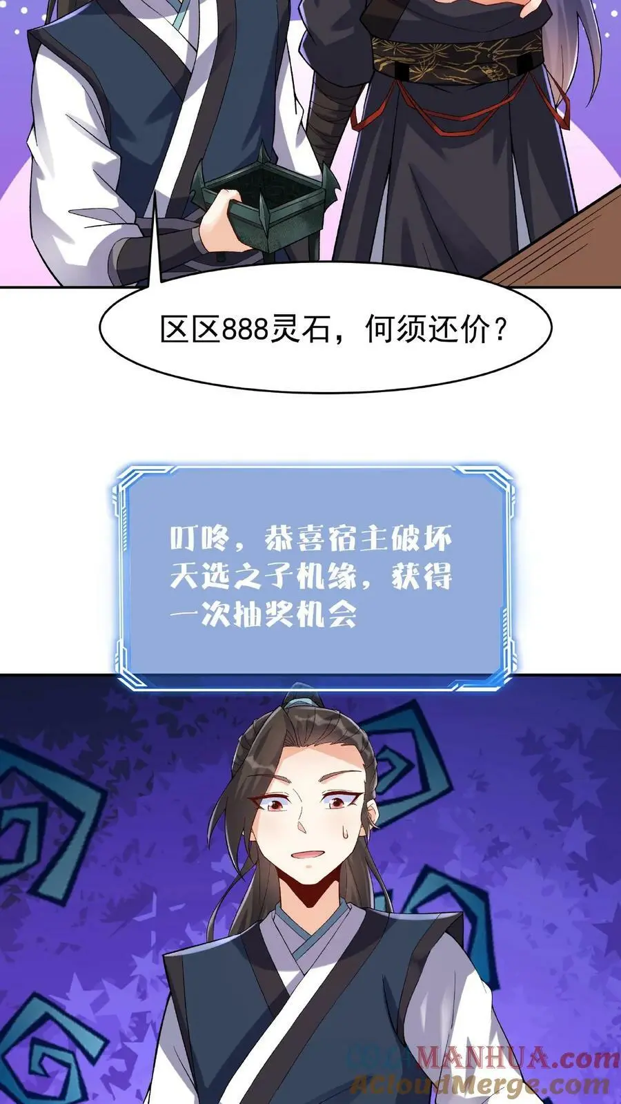 第19话 小破鼎6