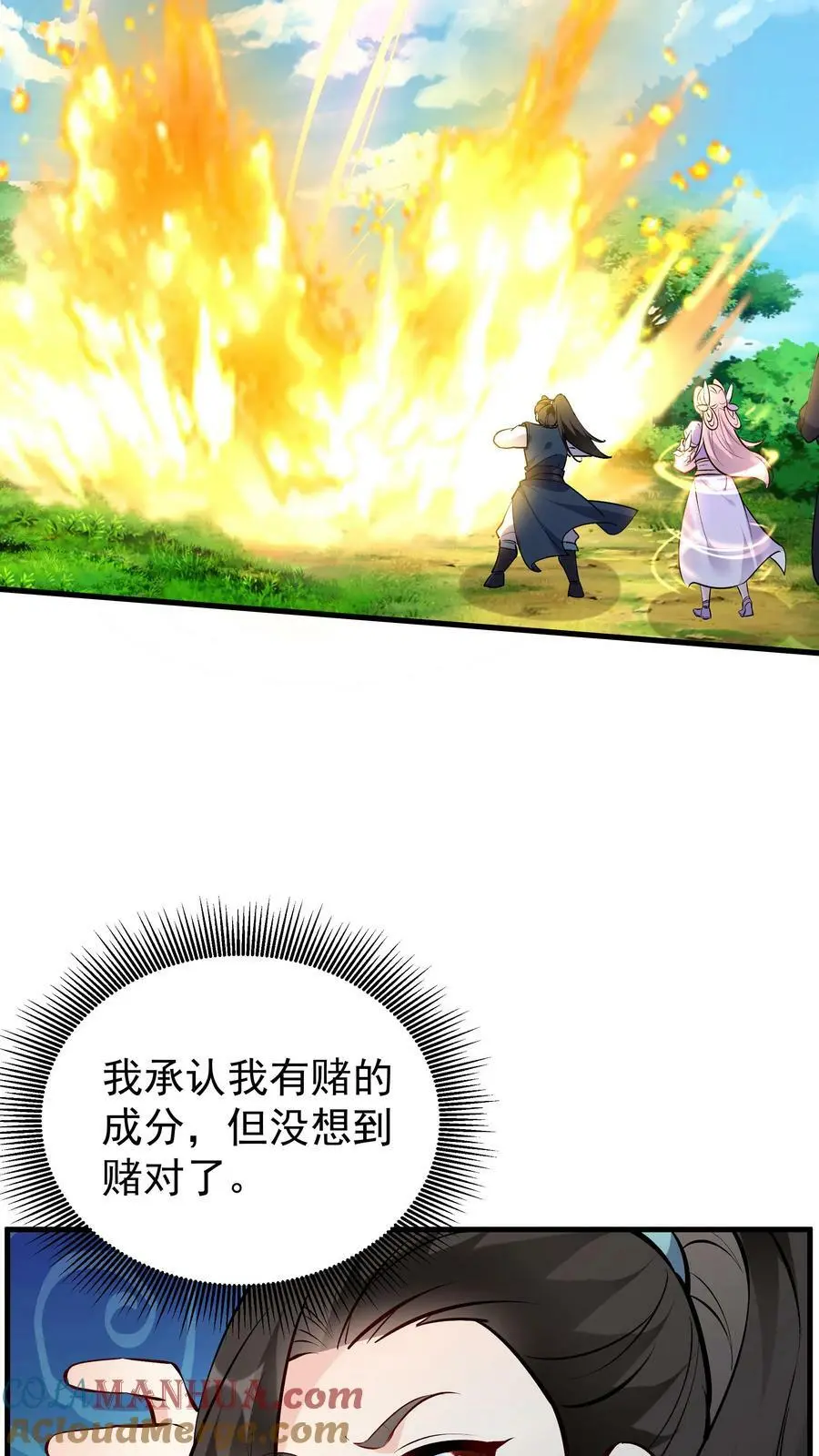 第47话 常昆28