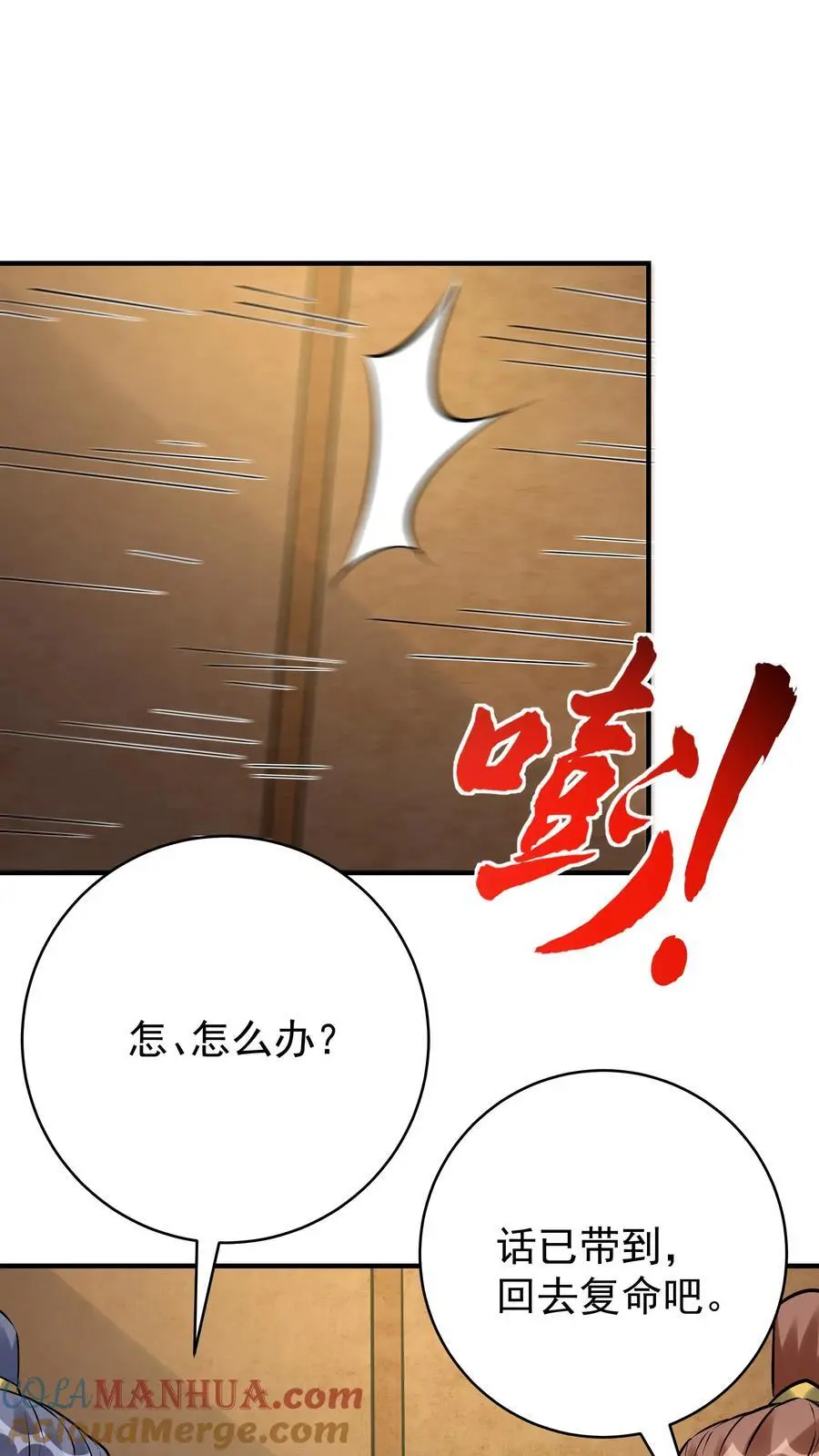 第103话 求和失败24