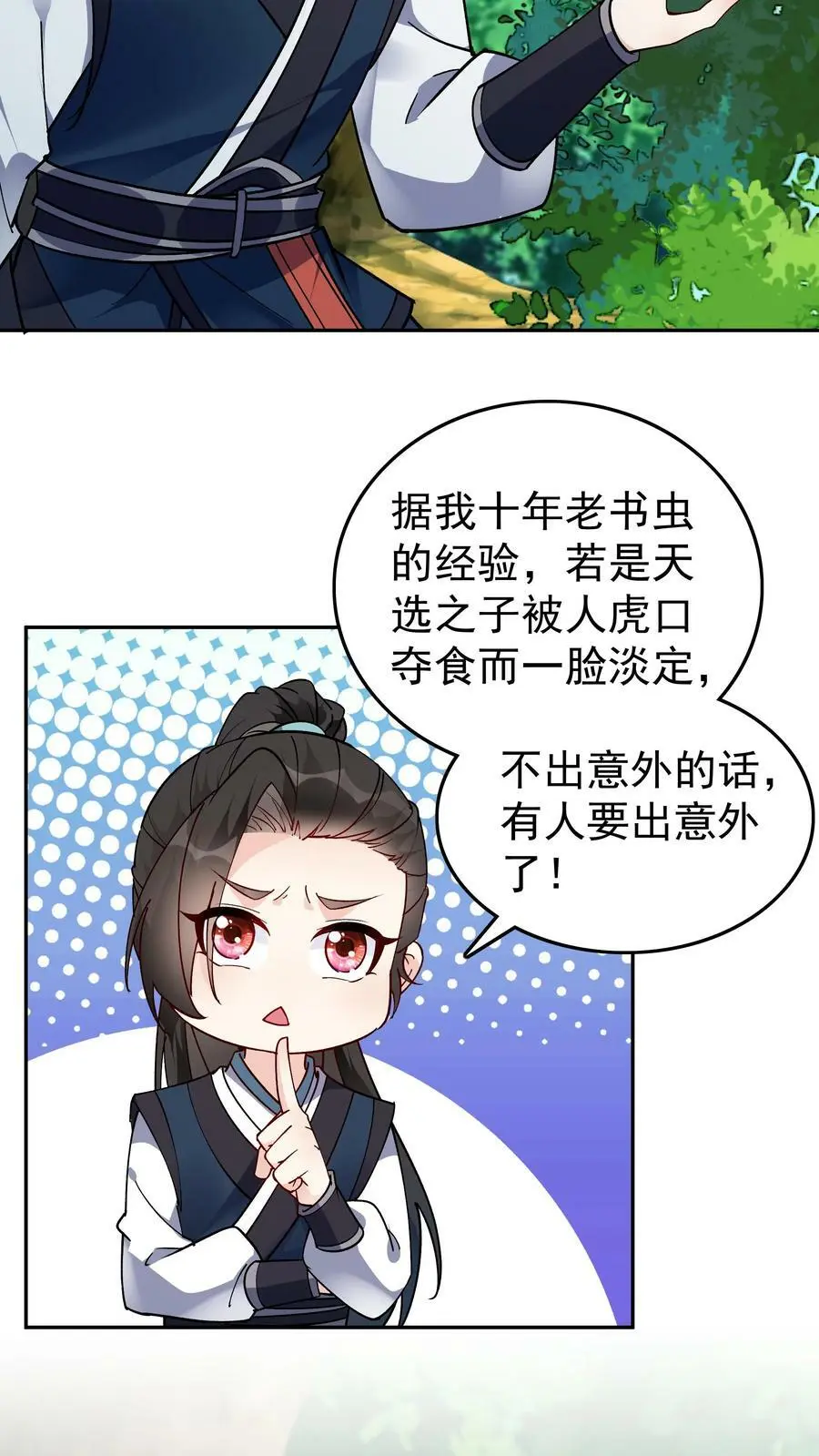 第41话 100万反派点3