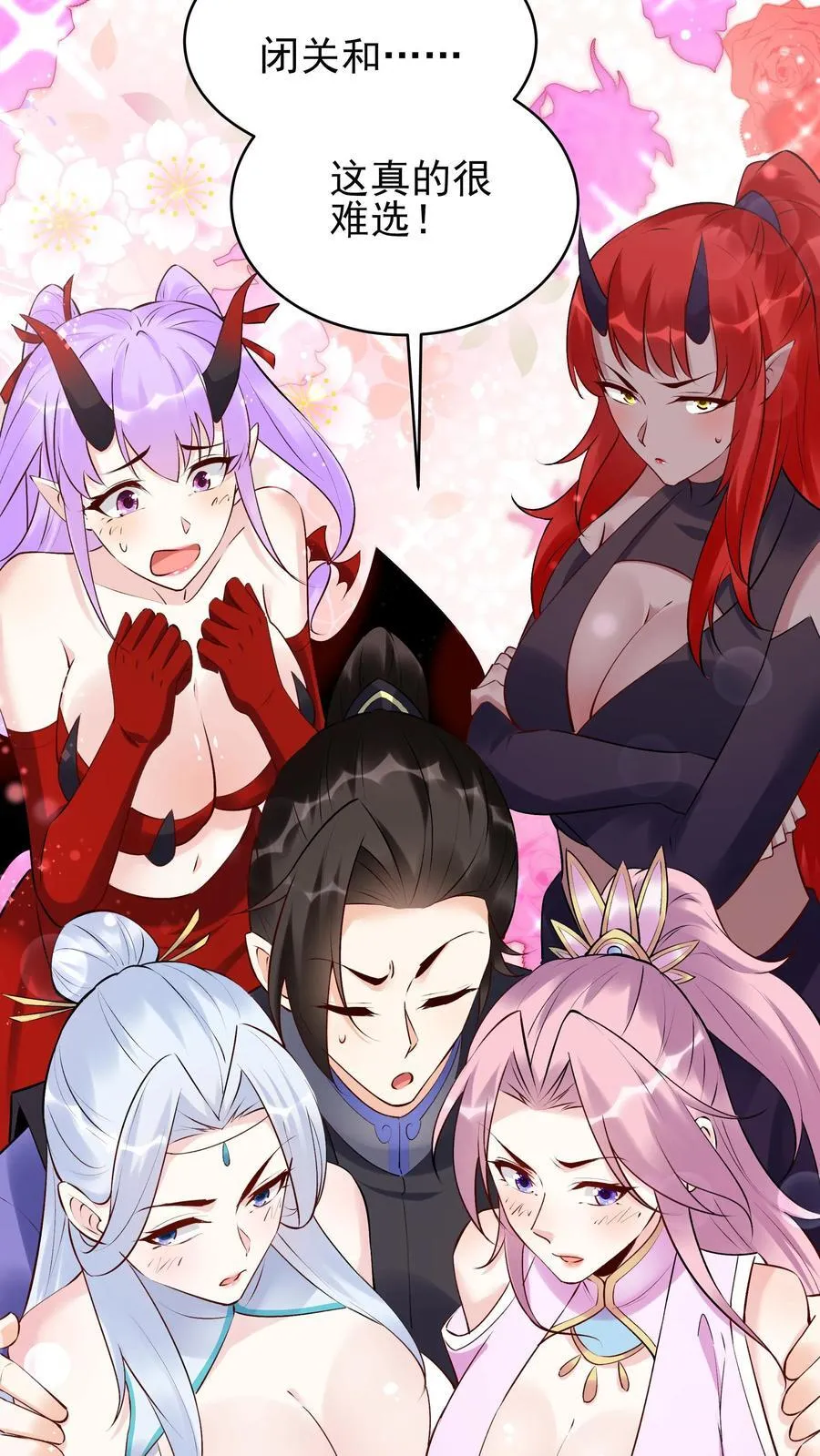 第260话 后会有期9
