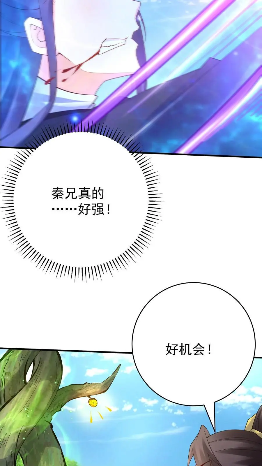 第162话 激怒方长7
