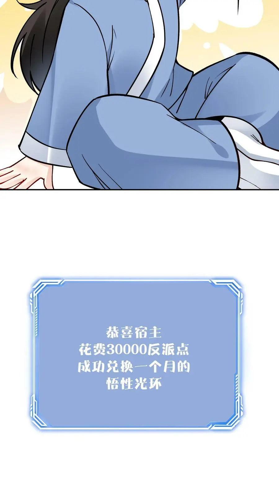 第8话 斩天拔剑术17