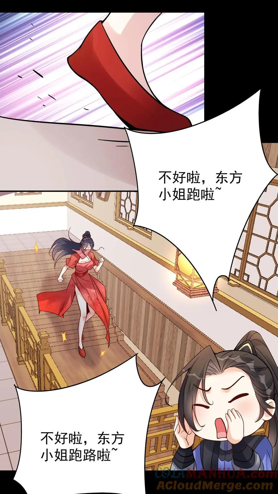 第123话 东方小姐18