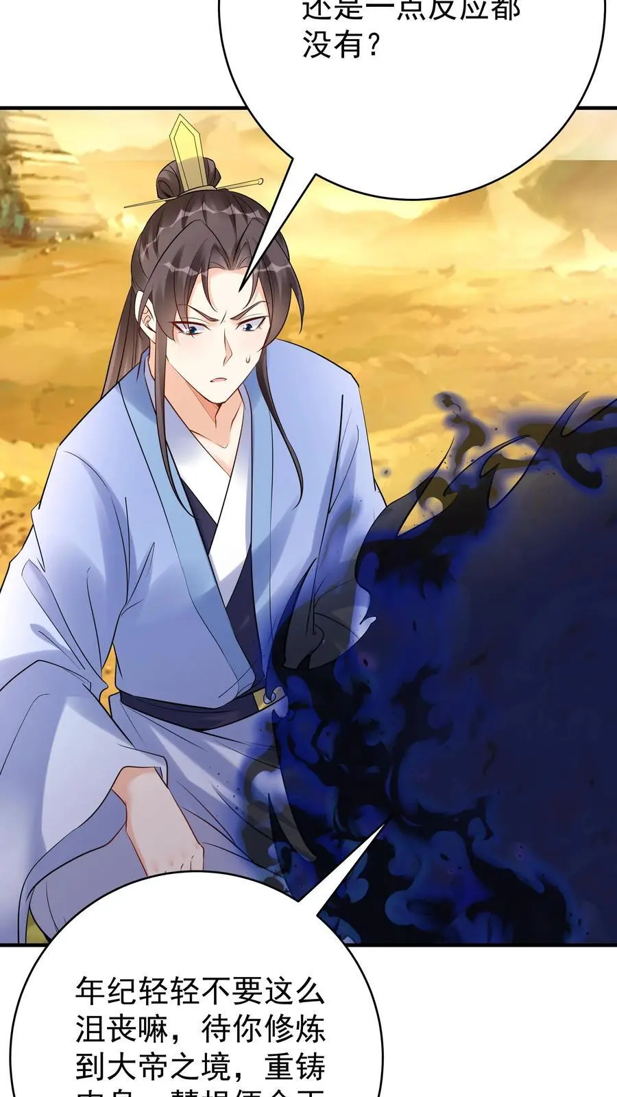 第134话 万马中毒5
