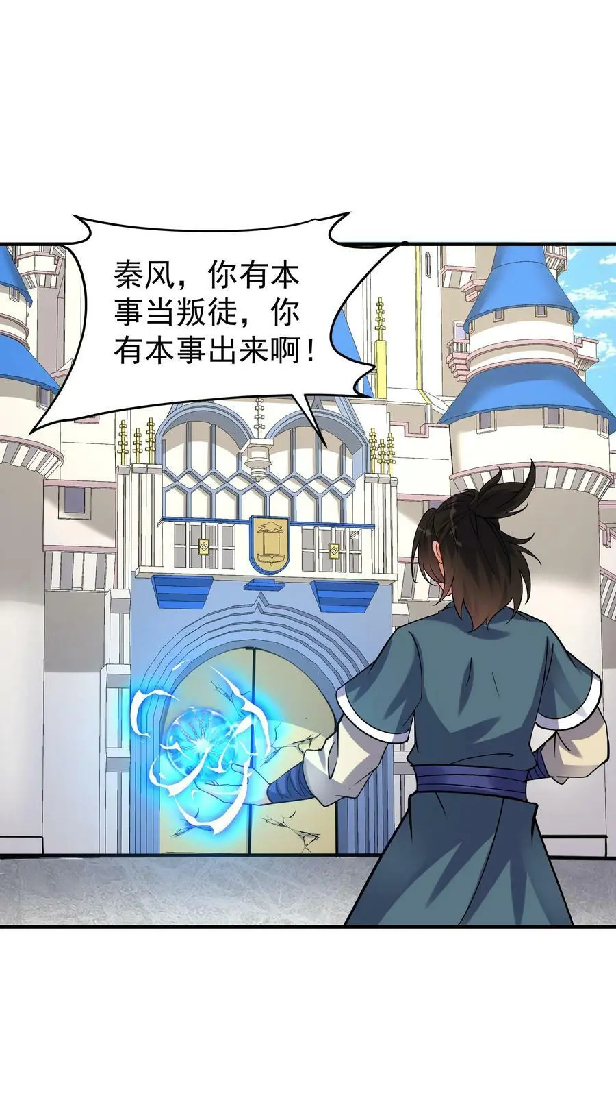 第54话 朱投1