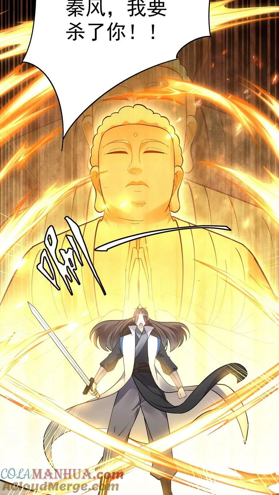 第59话 狂赚反派点8