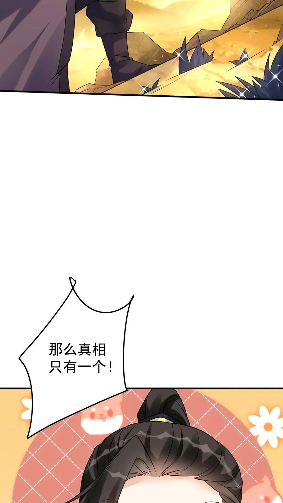 第134话 万马中毒23