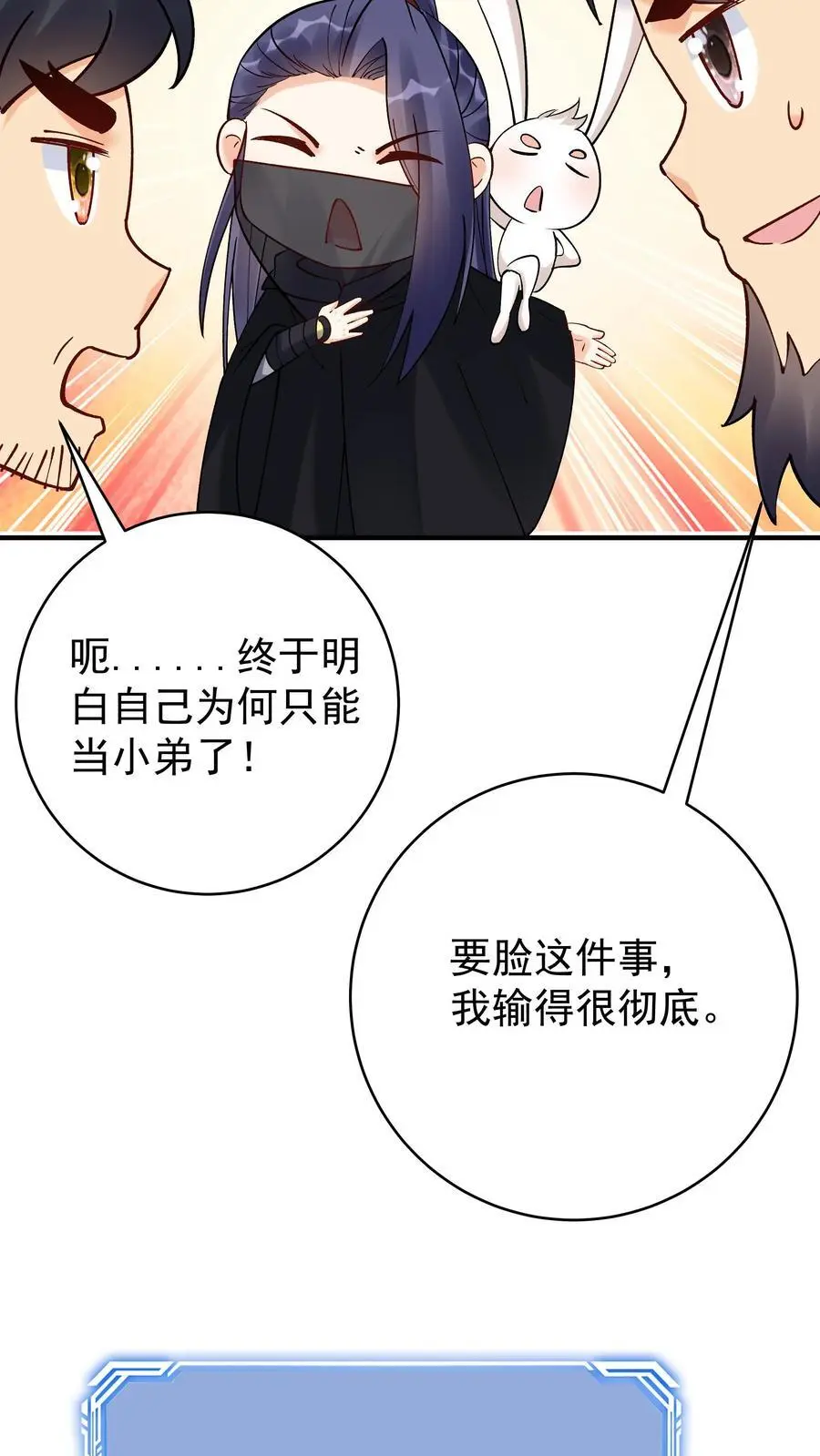 第173话 开始收割7