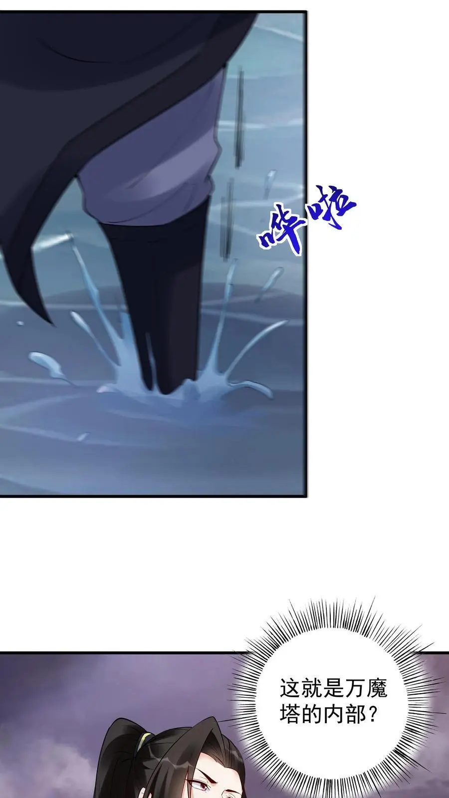 第236话 风情9