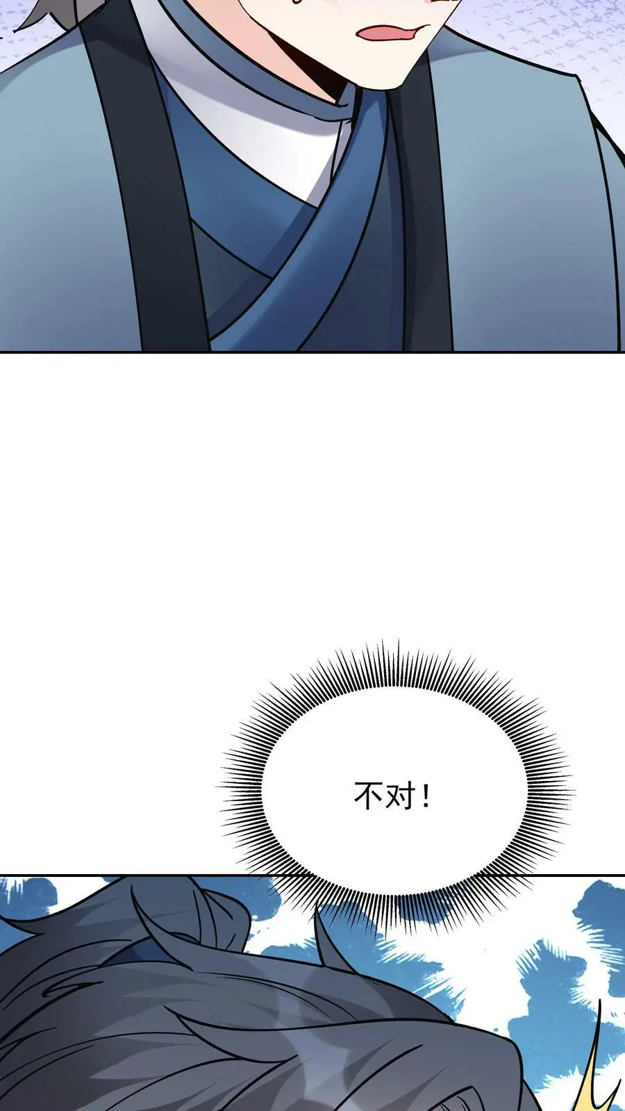 第45话 试剑7