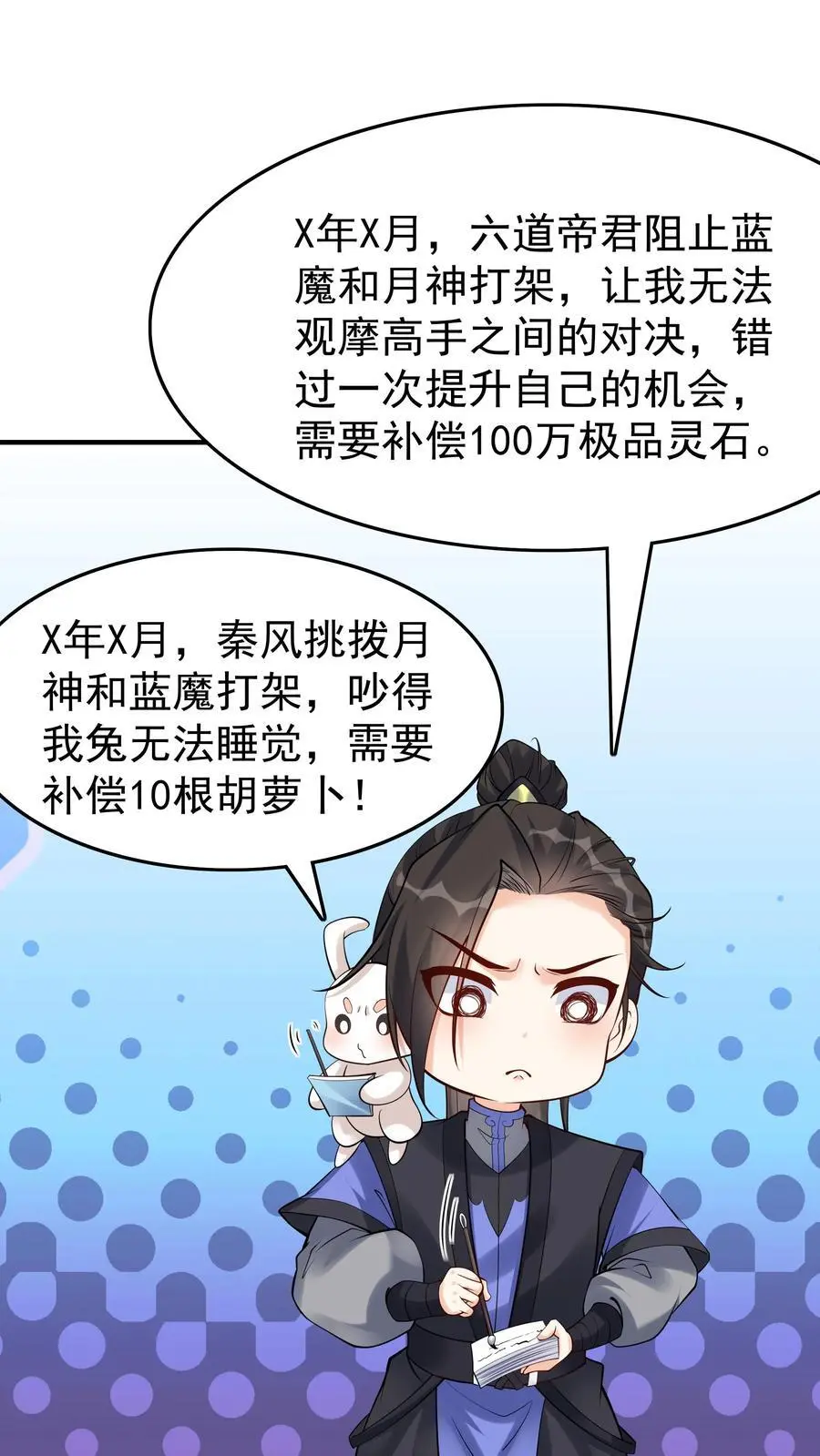 第118话 大小之争21