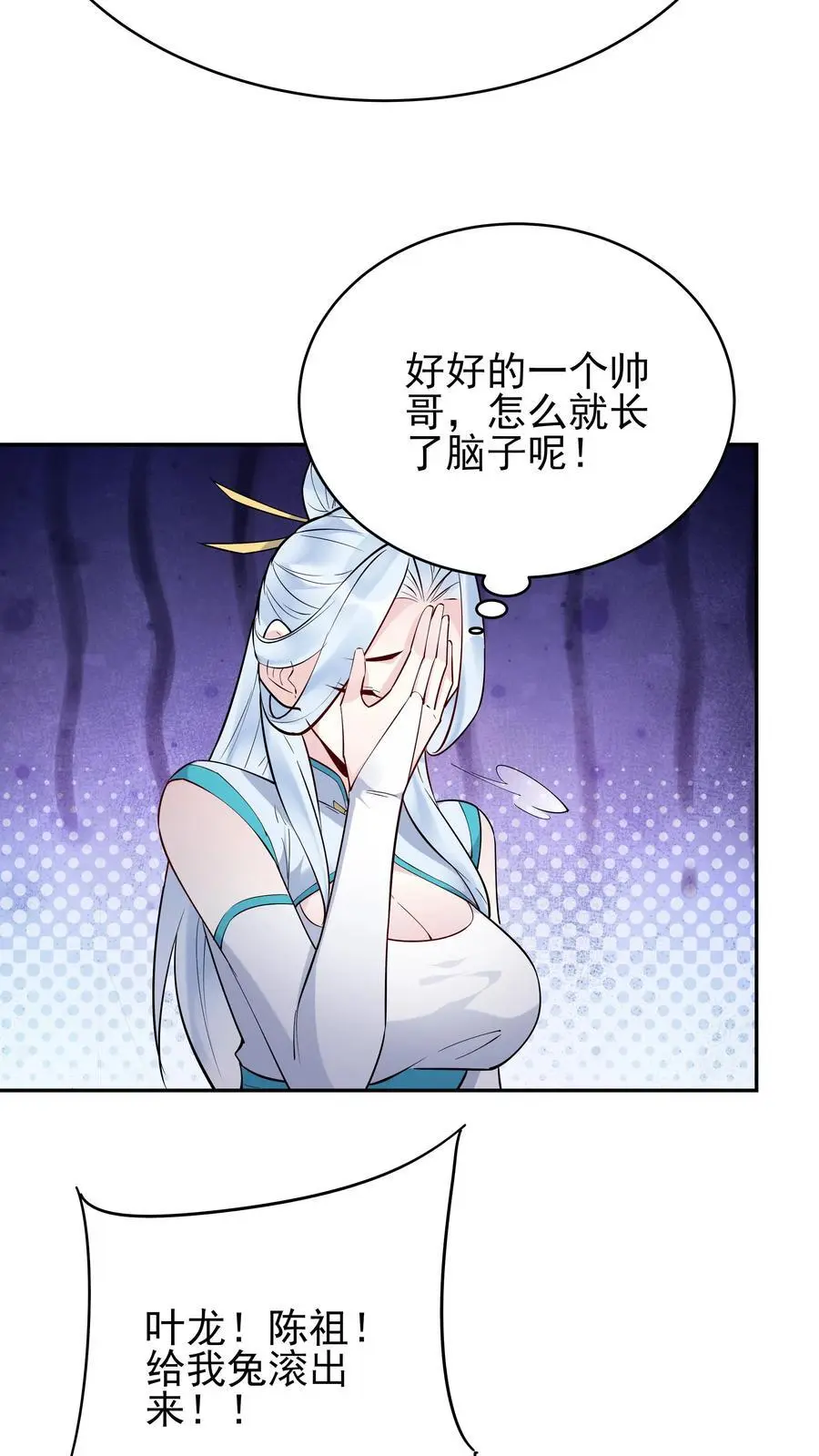 第209话 鬼话连篇9