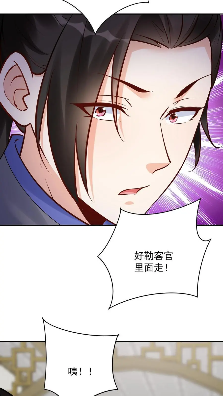 第191话 不爱吃鸡9