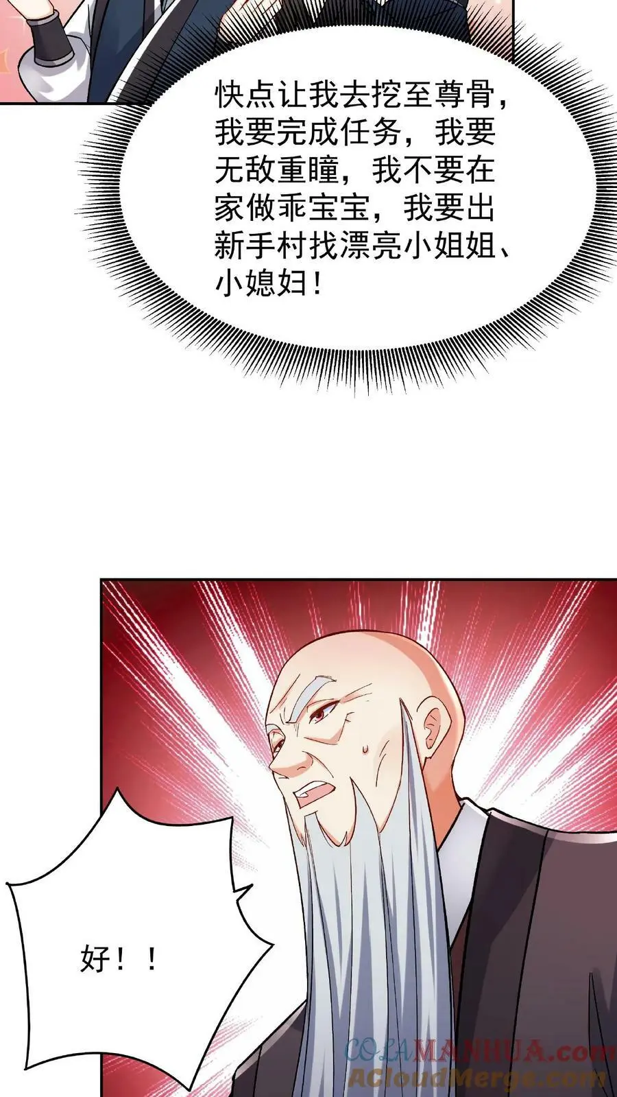 第23话 舐犊情深16