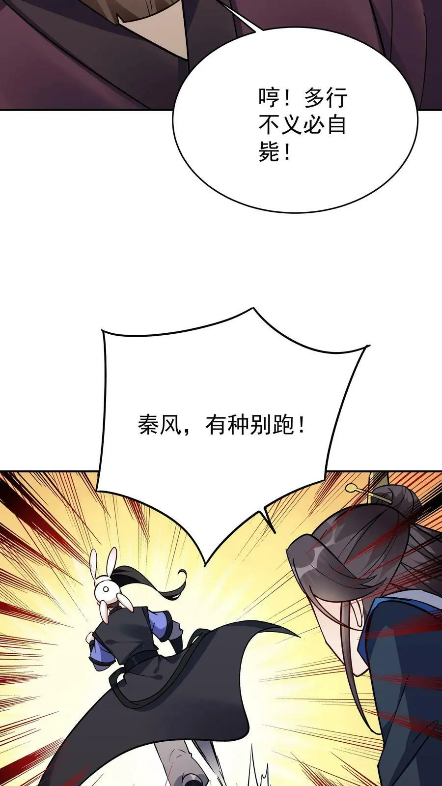 第70话 再遇方长7