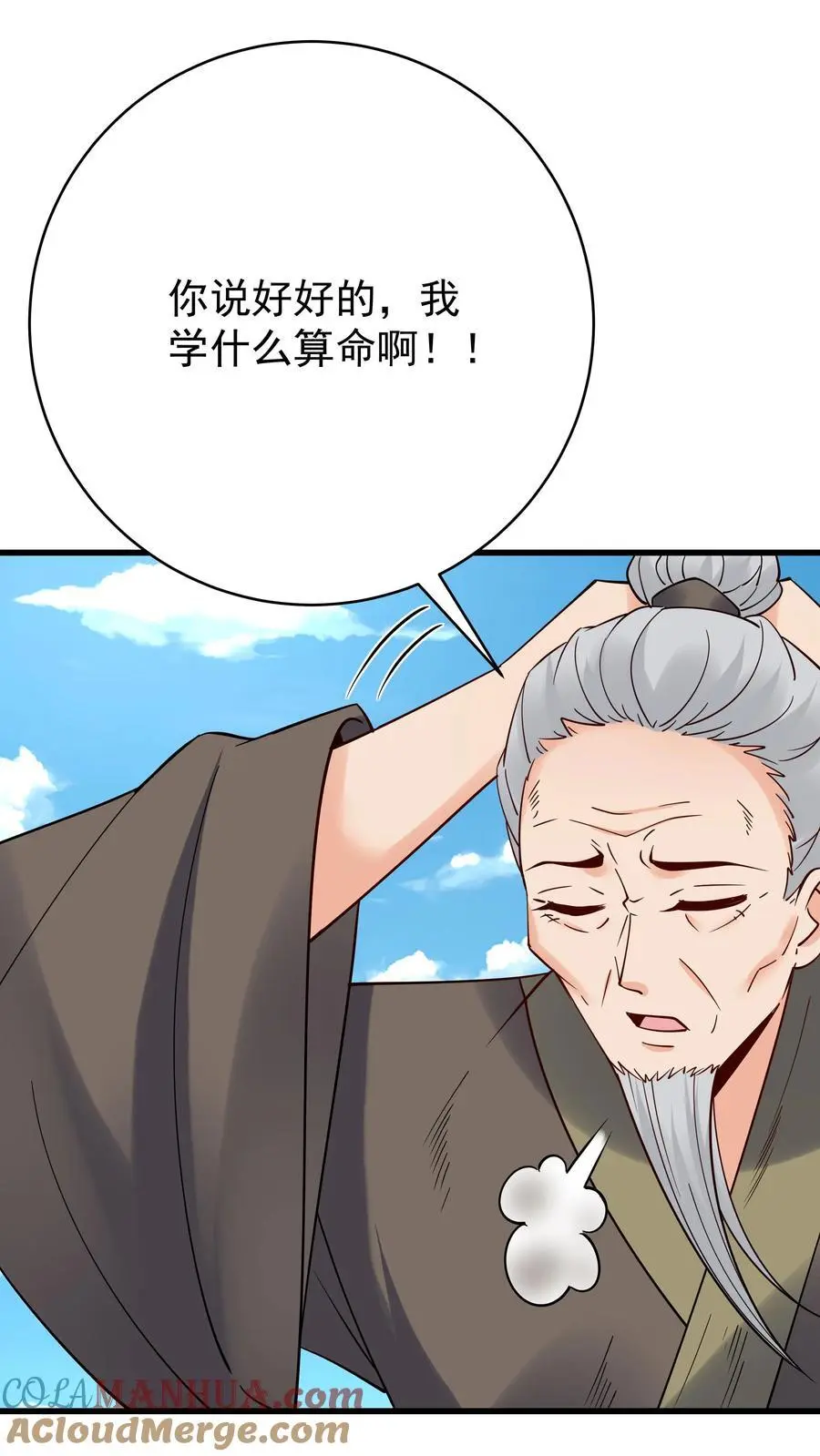 第220话 天师印4
