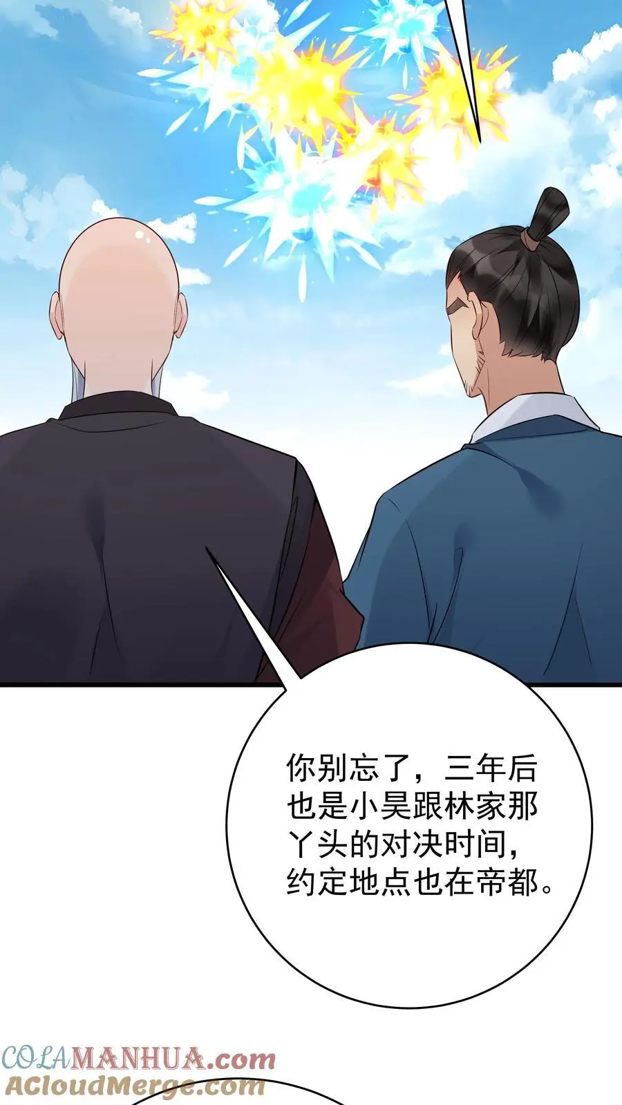 第206话 鹬蚌相争6