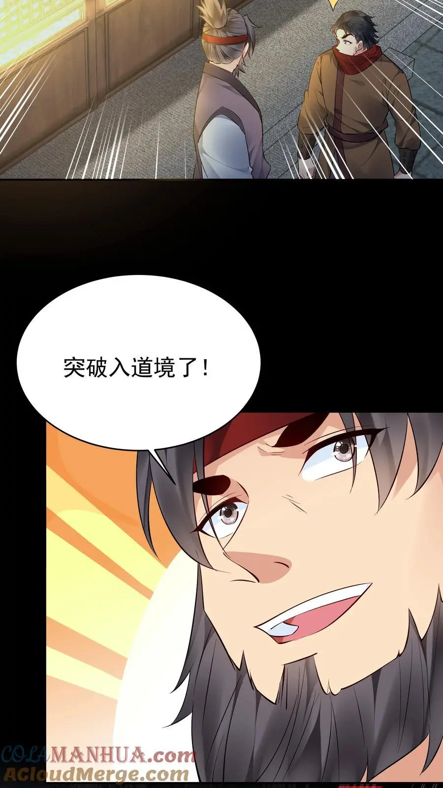 第119话 突破入道境18