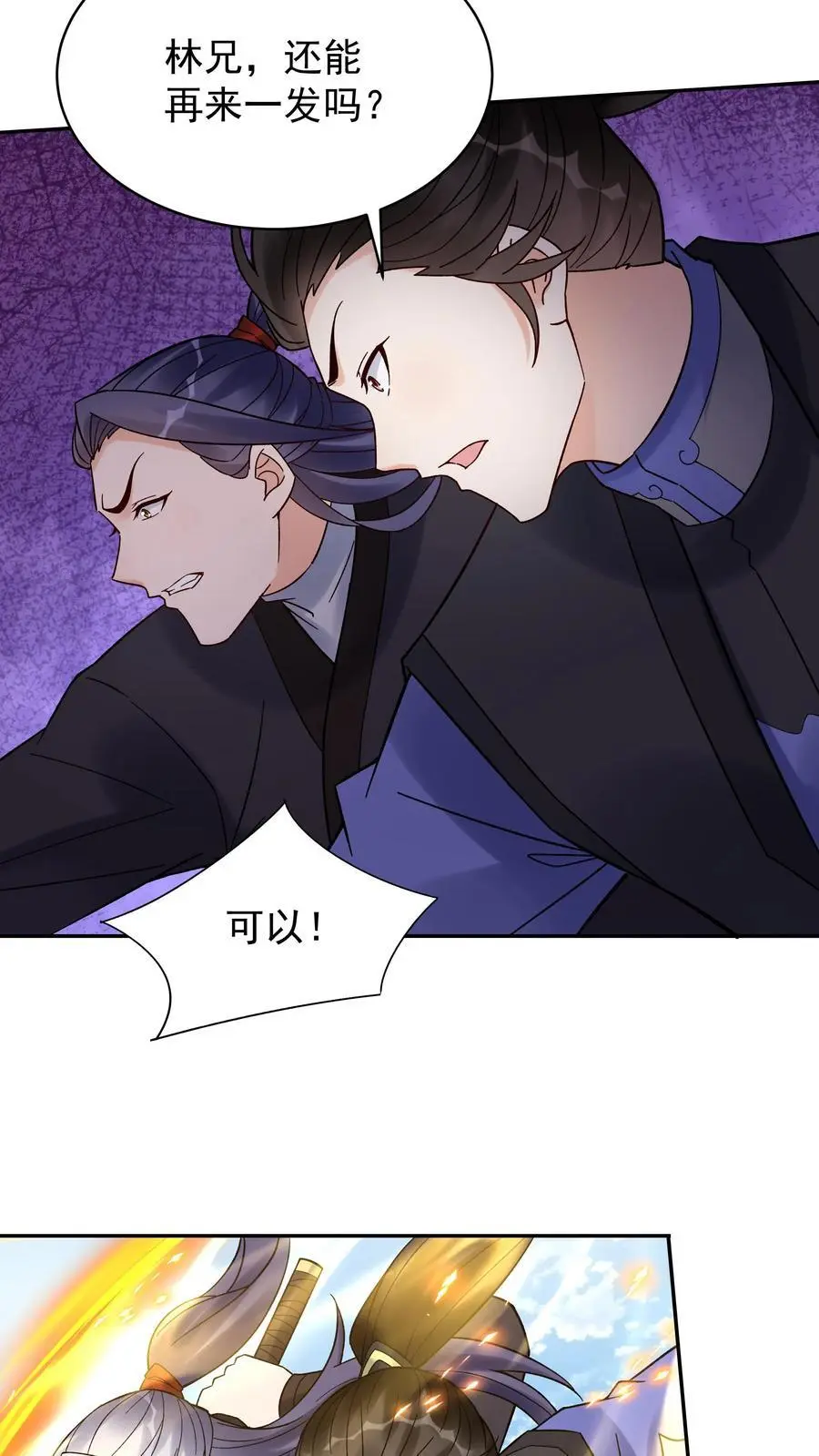 第196话 金色传说3