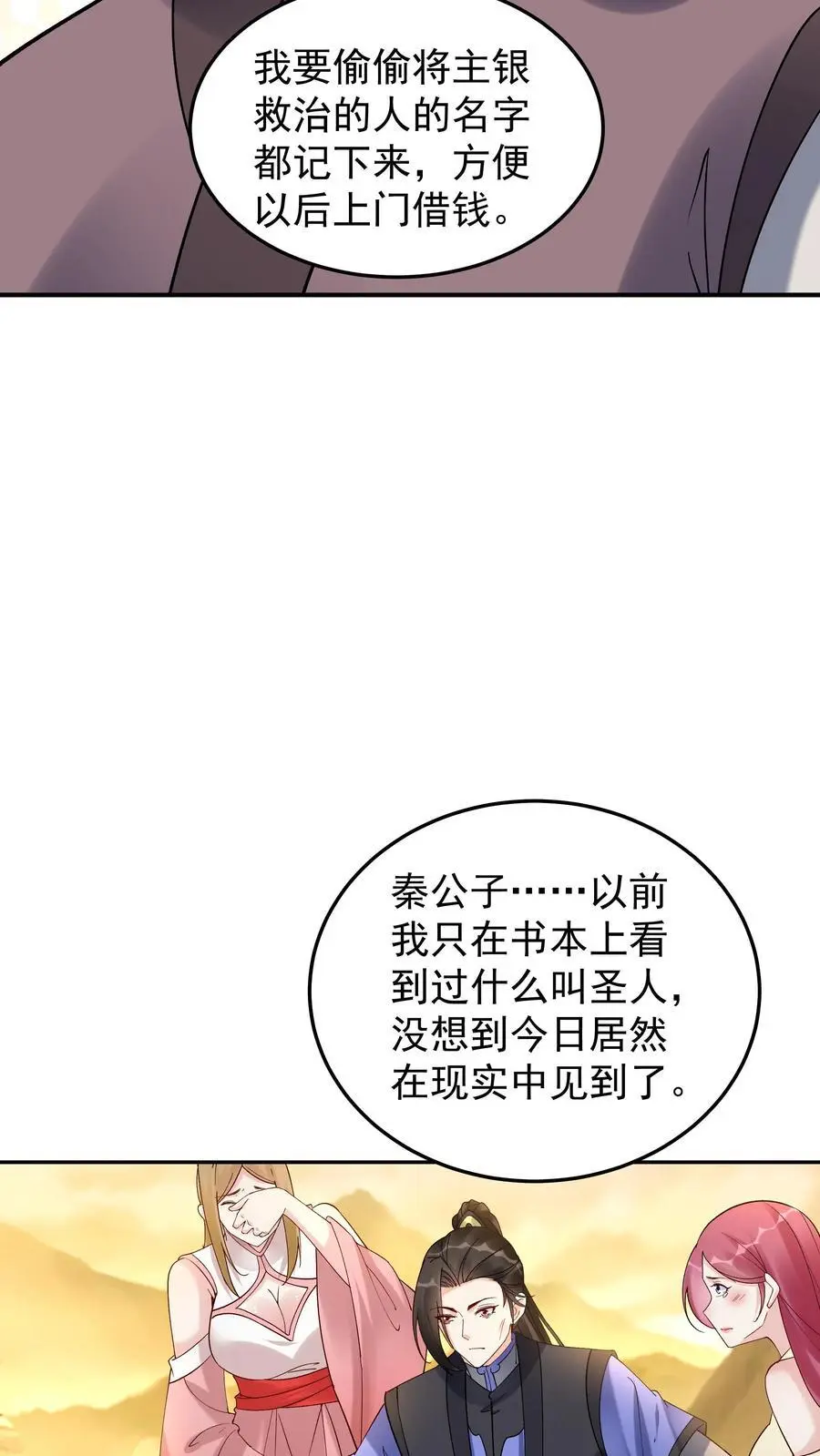 第178话 海纳百川15