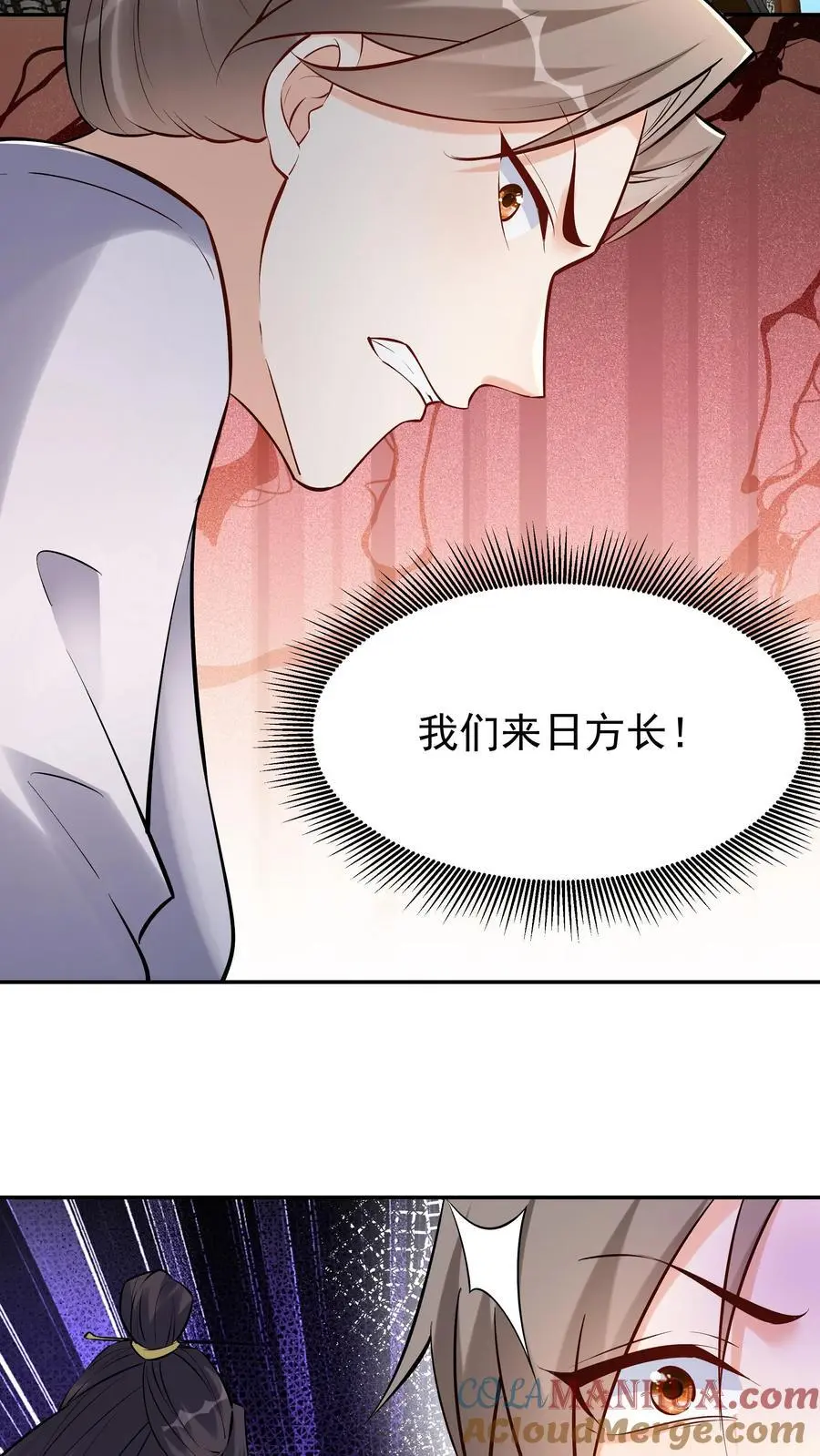 第121话 攻略成功20