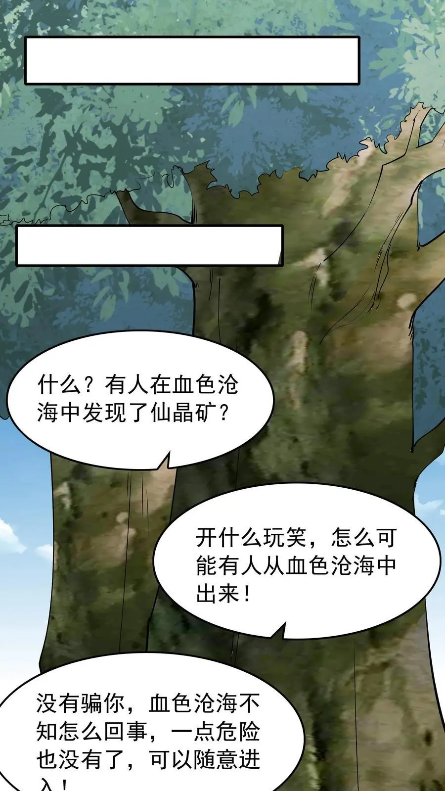 第168话 收服心颜21