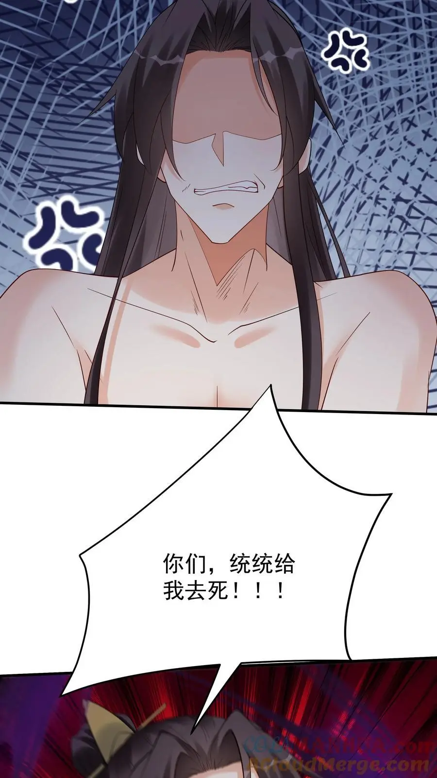 第162话 激怒方长26