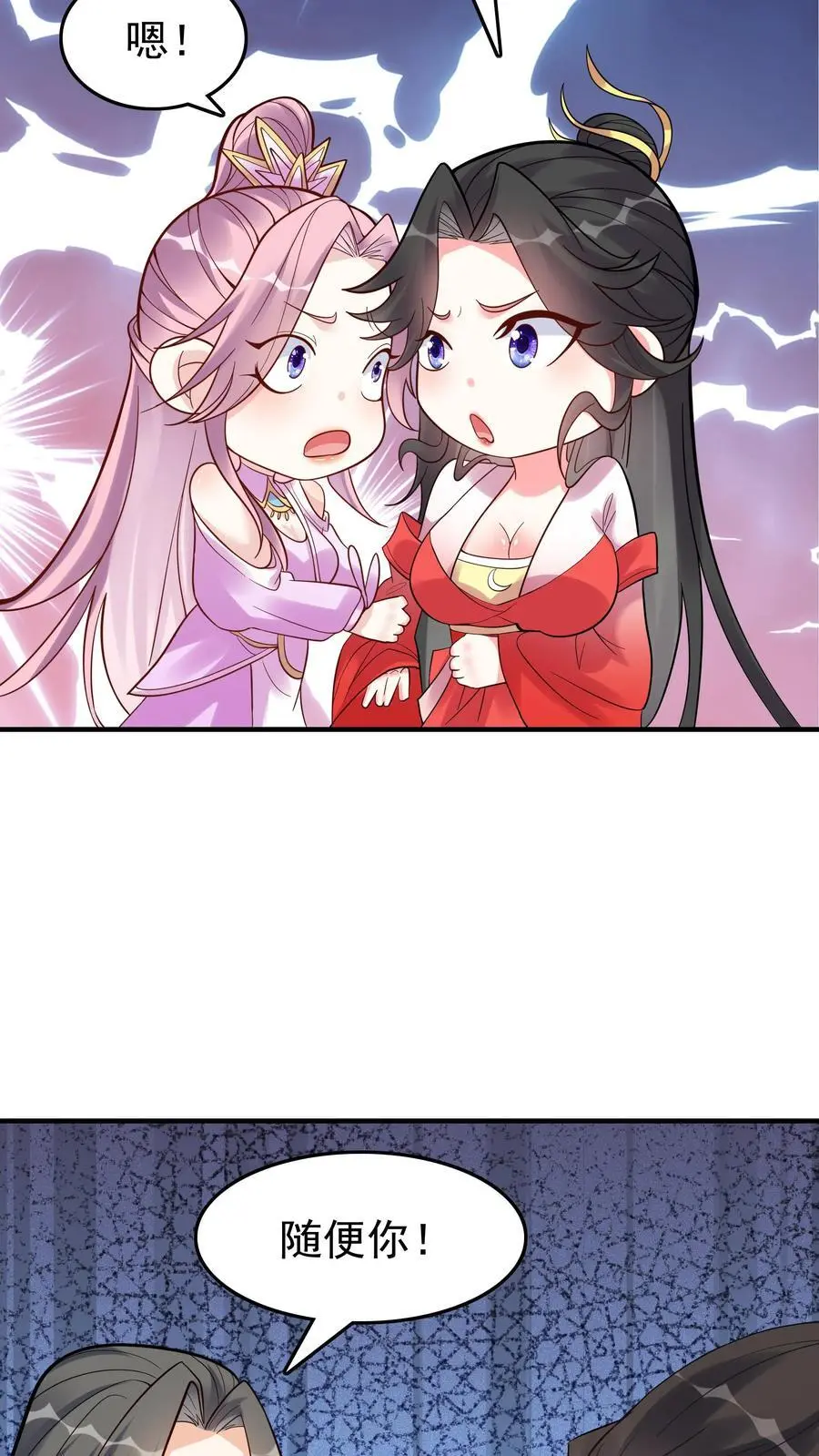 第108话 拜师帝秀21