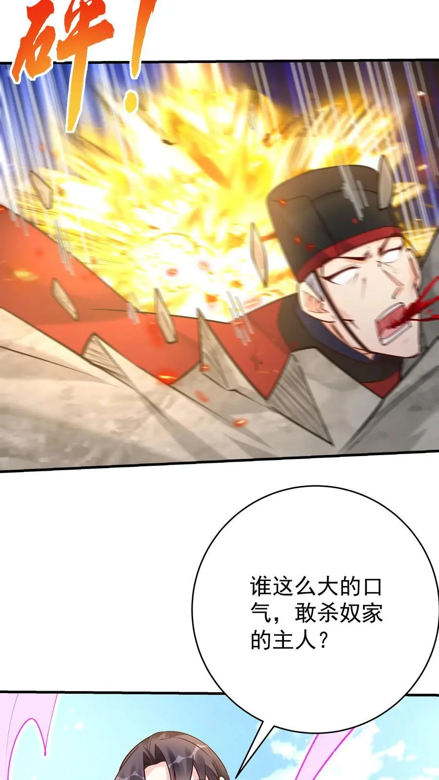 第194话 东方来了！21