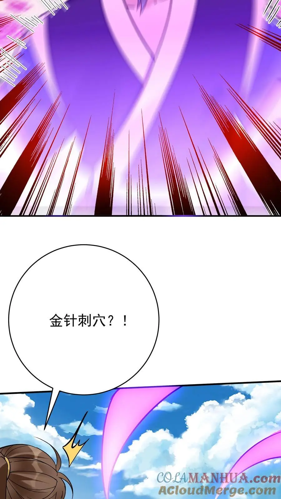 第190话 挫败金鹰宗14