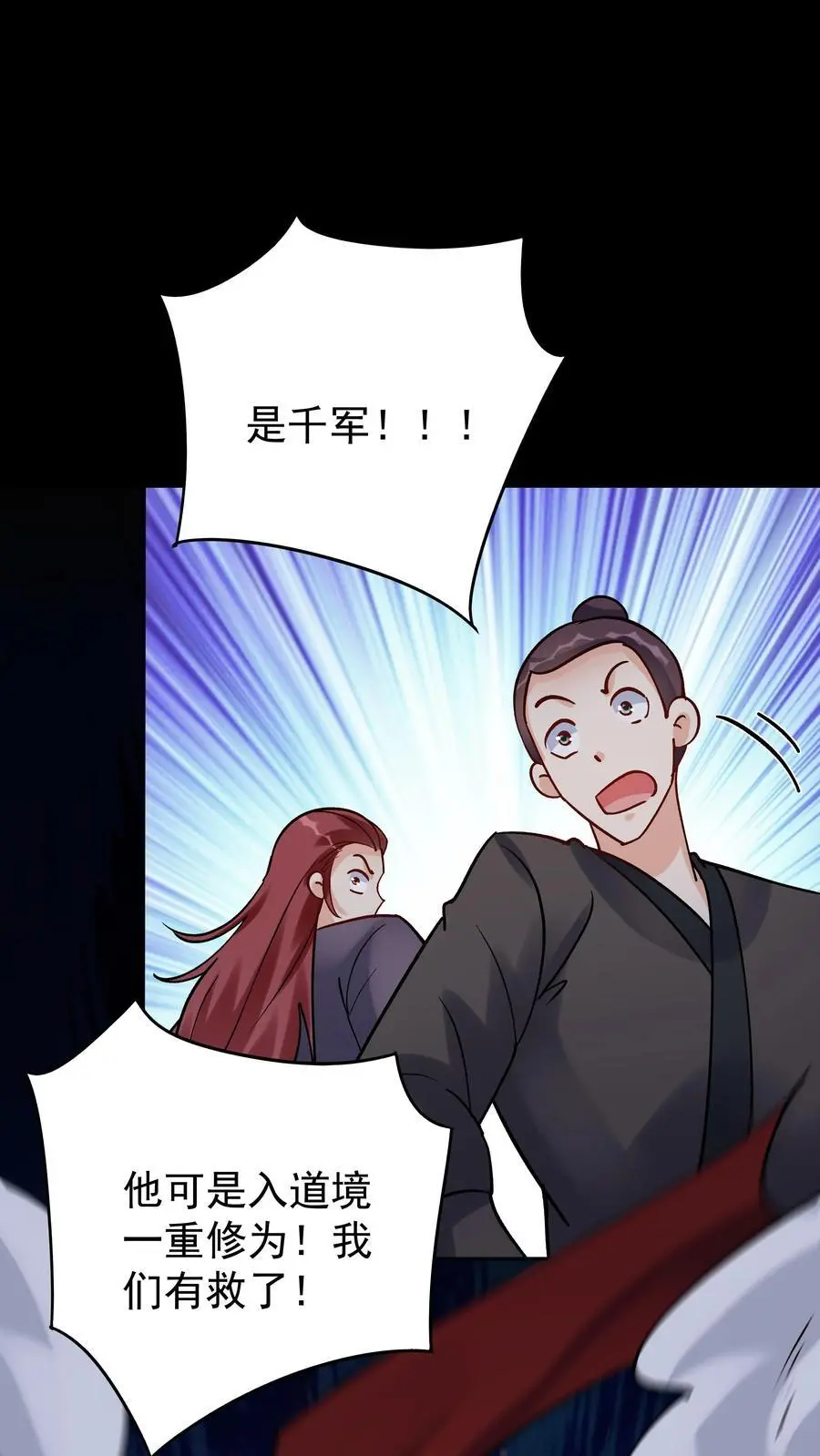 第81话 千军9