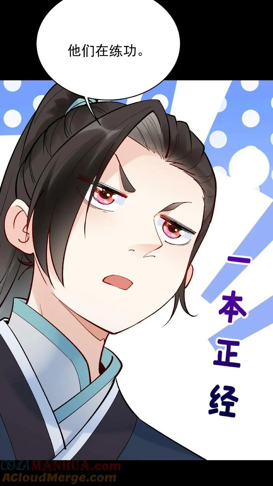 第12话 练功4