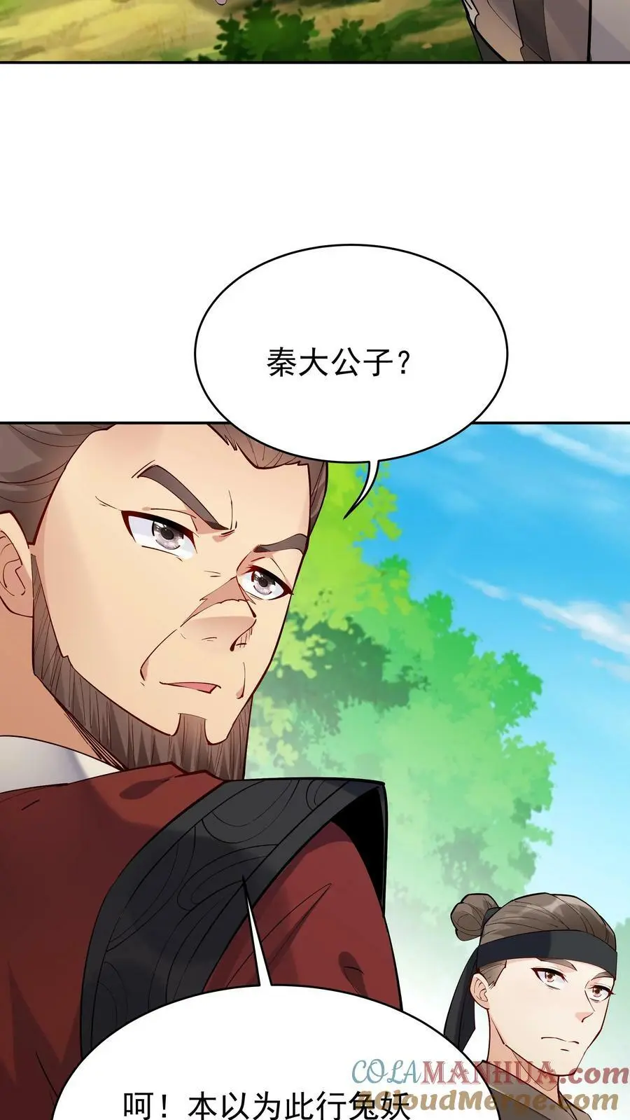 第38话 遇兔妖16