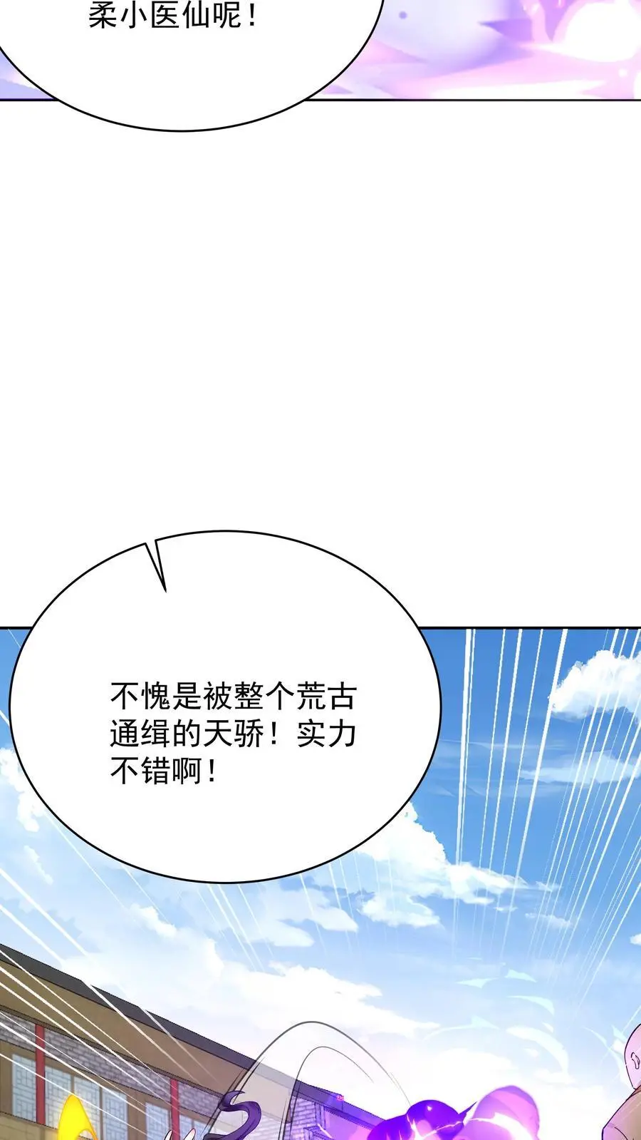 第192话 生死境八重11