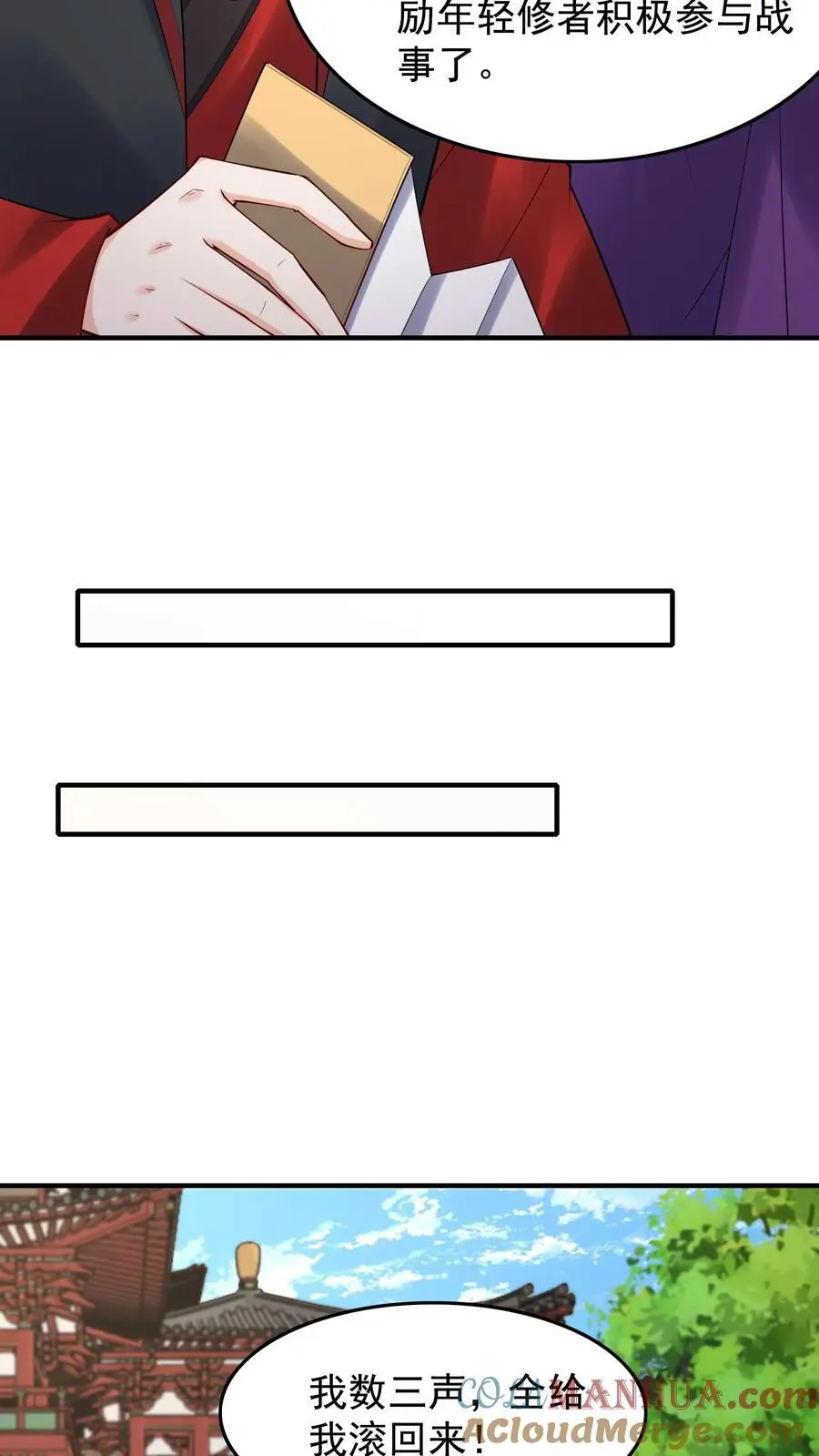 第217话 于兰的选择4