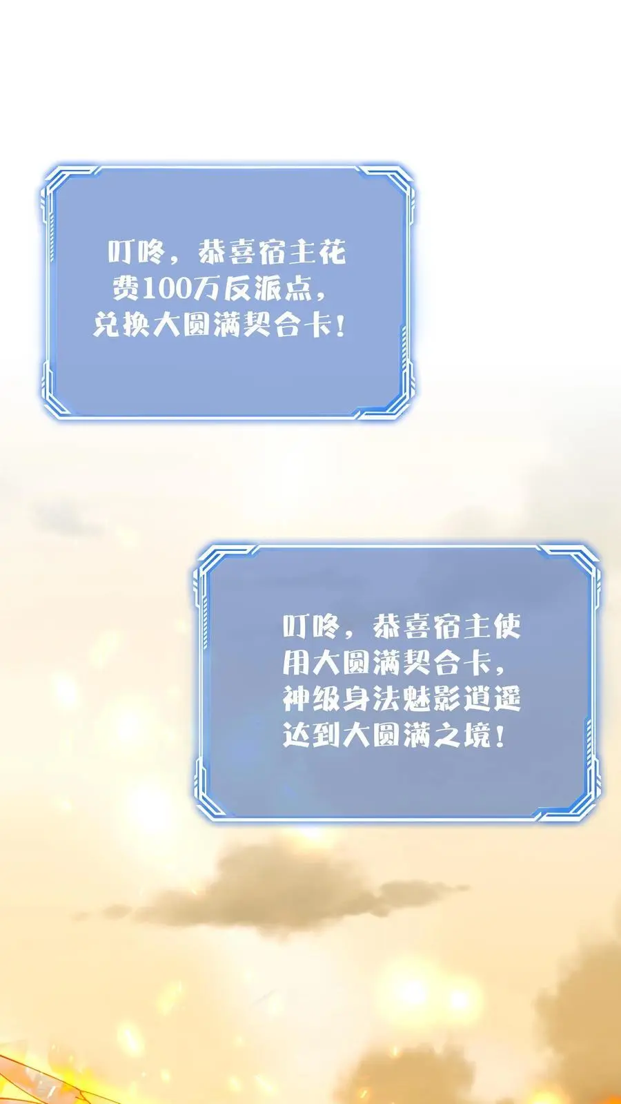 第229话 灵力化翼23