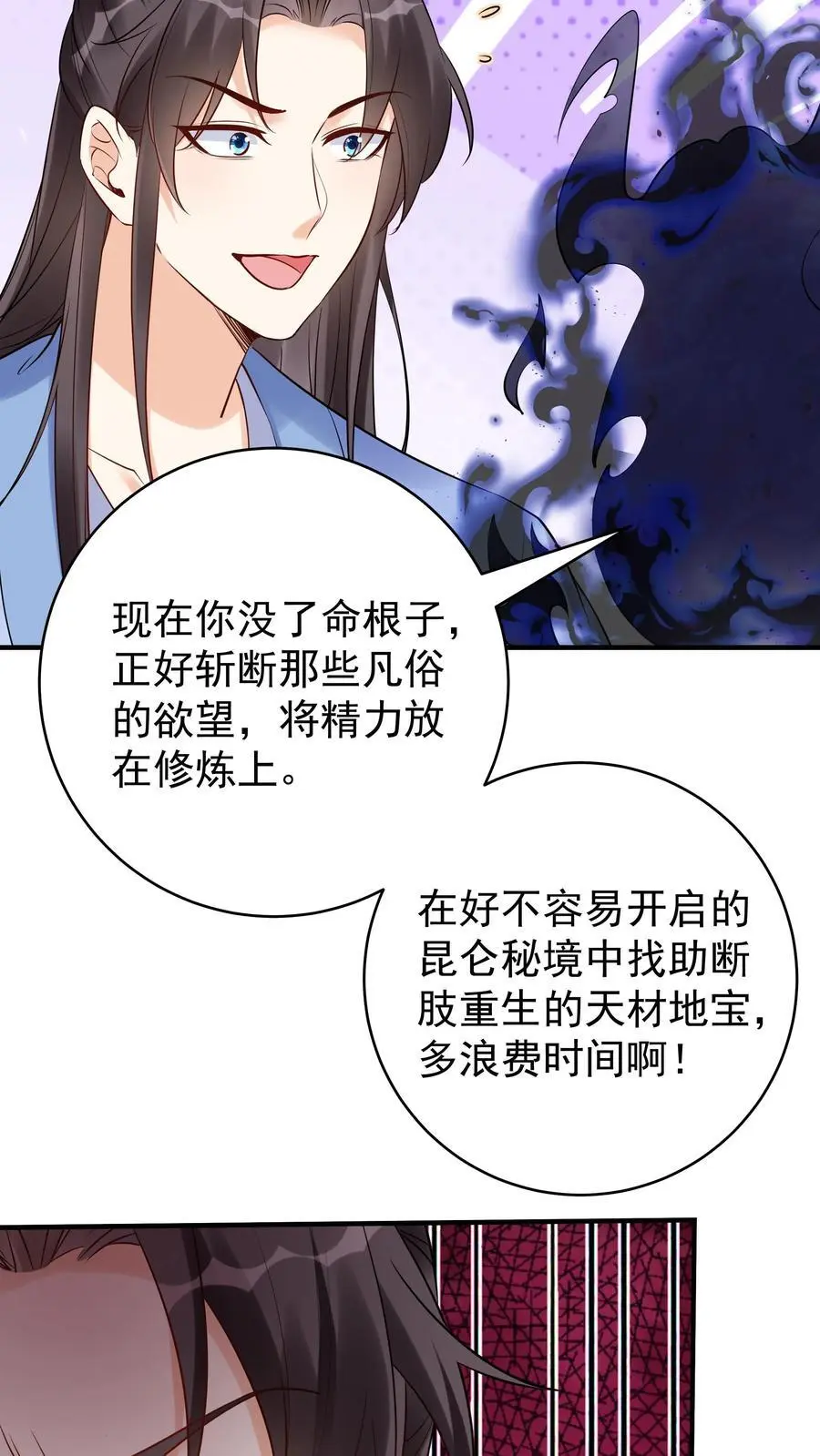 第134话 万马中毒7