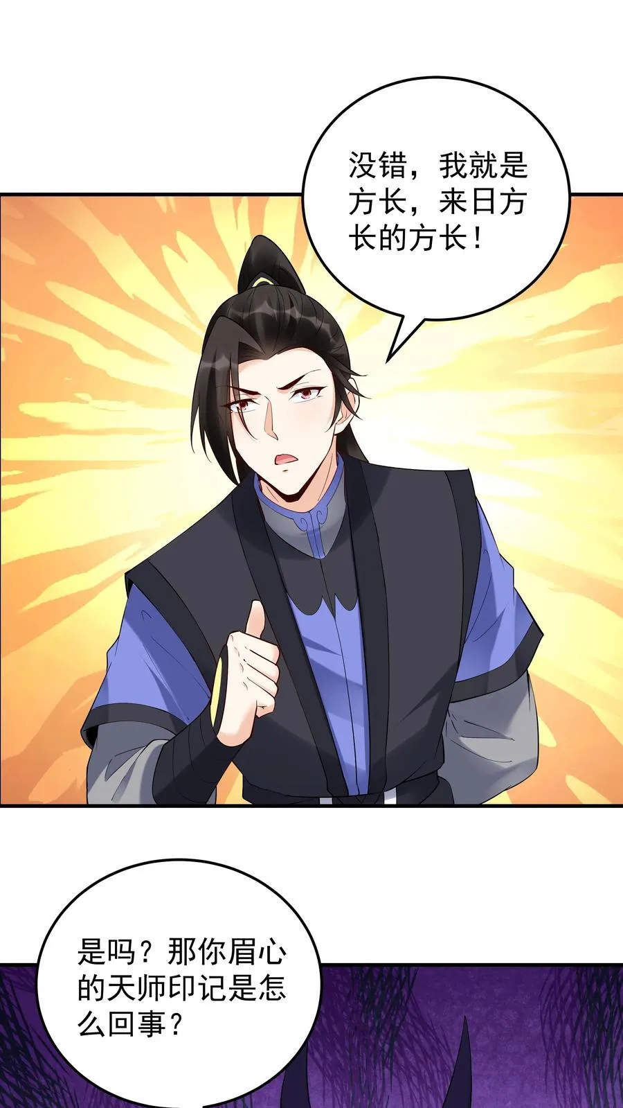 第245话 陈长风1