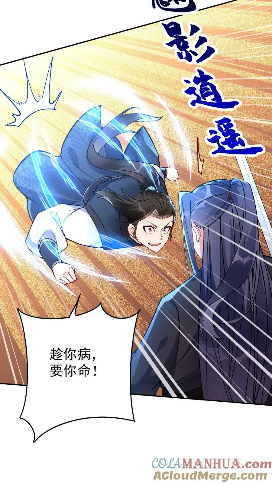 第14话 林三14