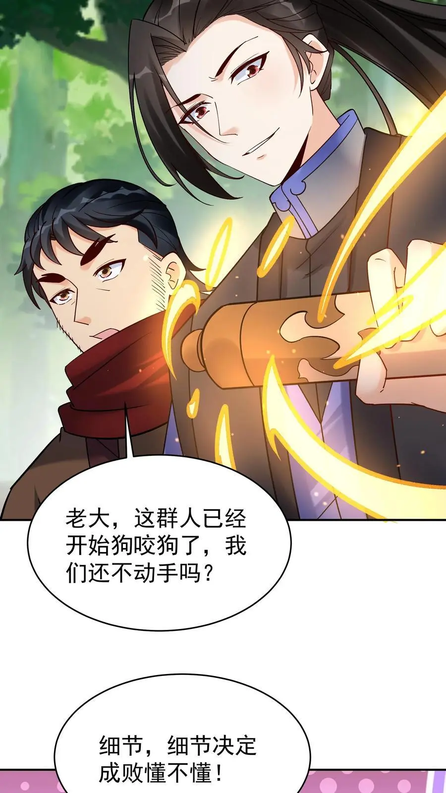 第172话 入道境五重21