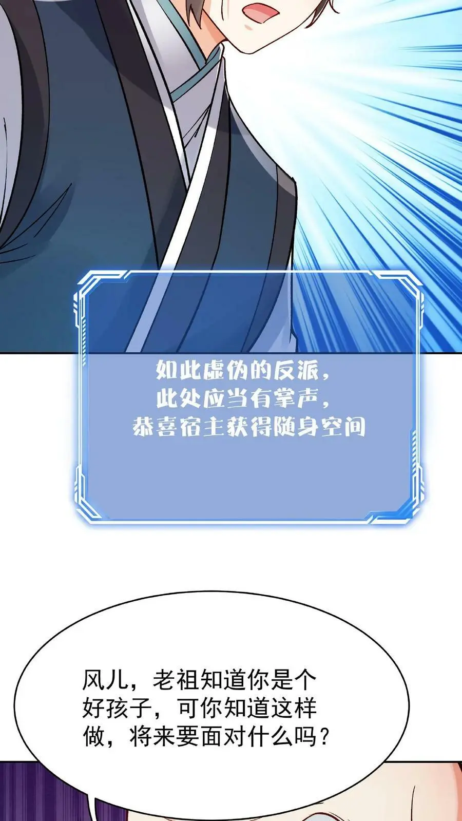 第23话 舐犊情深13
