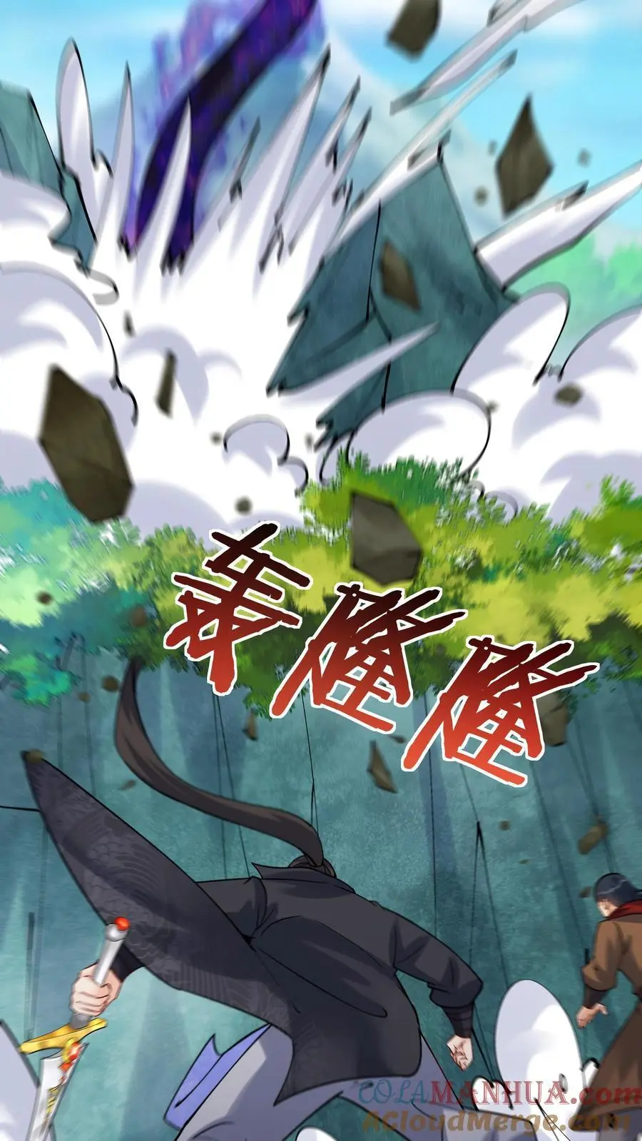 第87话 阴阳二气神光12