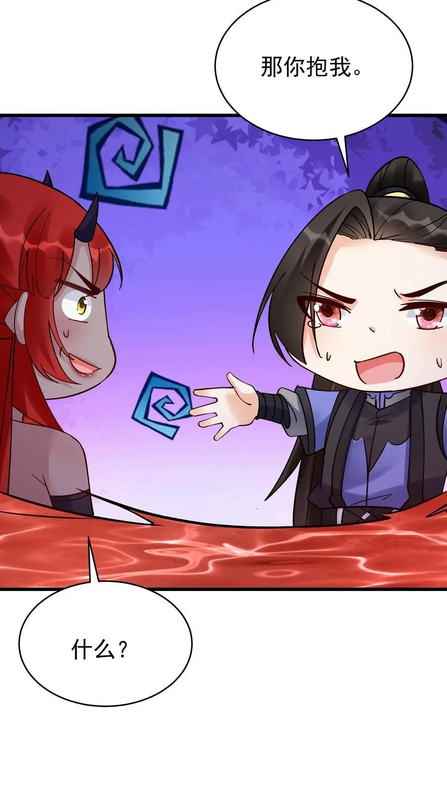 第246话 血池15