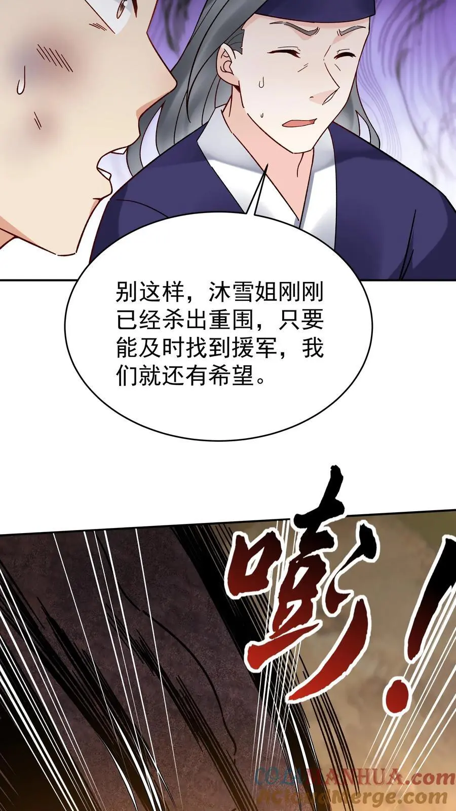 第147话 秦家遇难12
