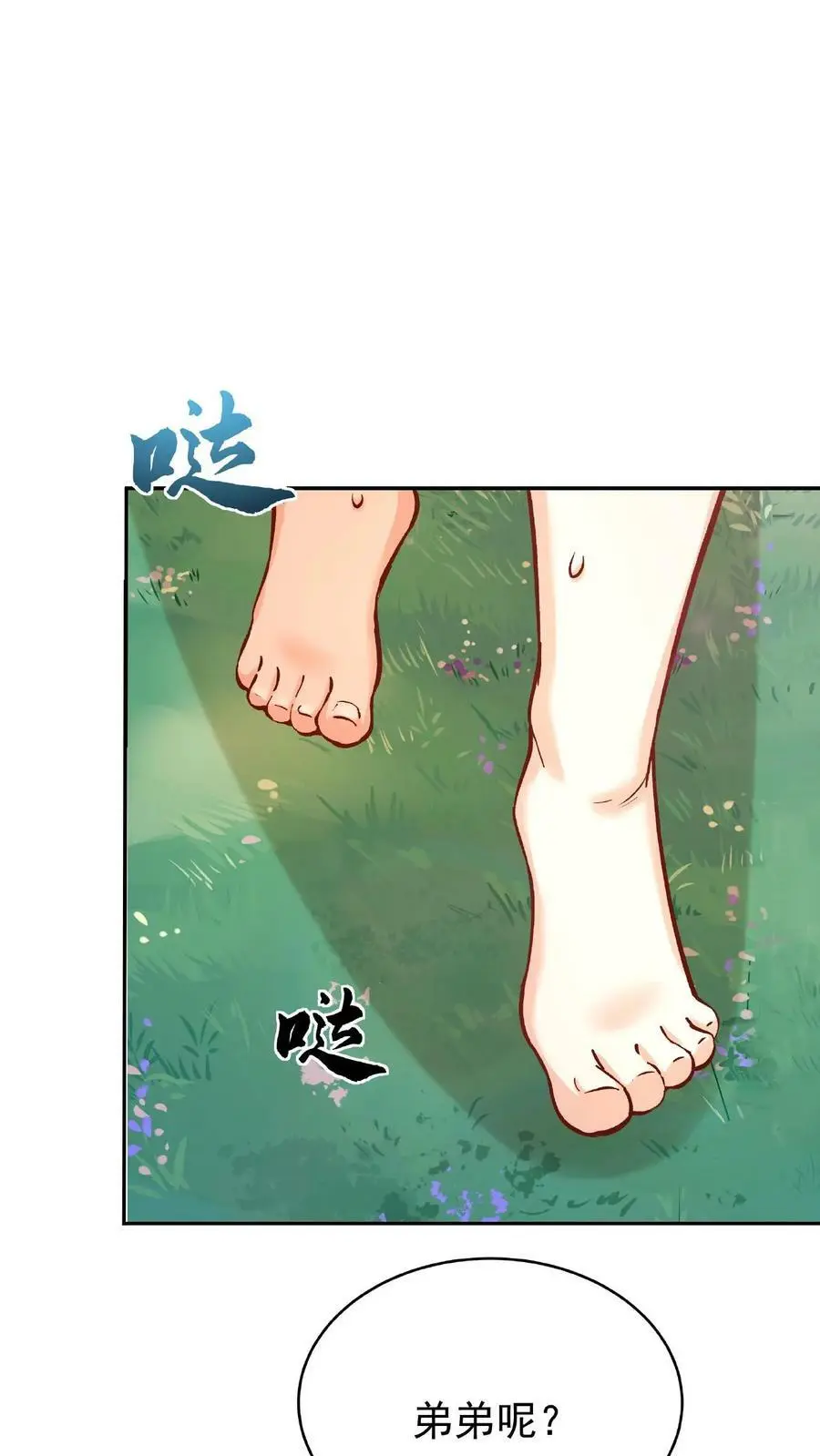 第9话 突破超凡境7